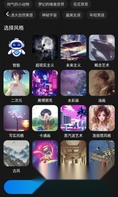 AI绘画宝会员解锁版图2