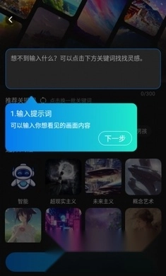 AI绘画宝会员解锁版图3