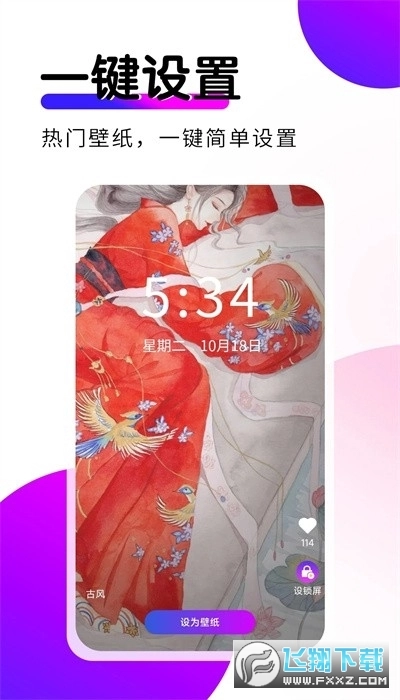 壁纸秀秀最新版-图3