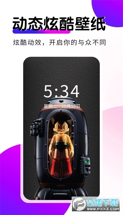 壁纸秀秀最新版-图1