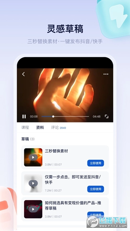 创作猫(短视频制作)图2