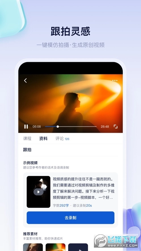 创作猫(短视频制作)图3