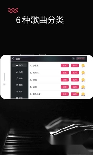 钢琴键盘2026最新版图2