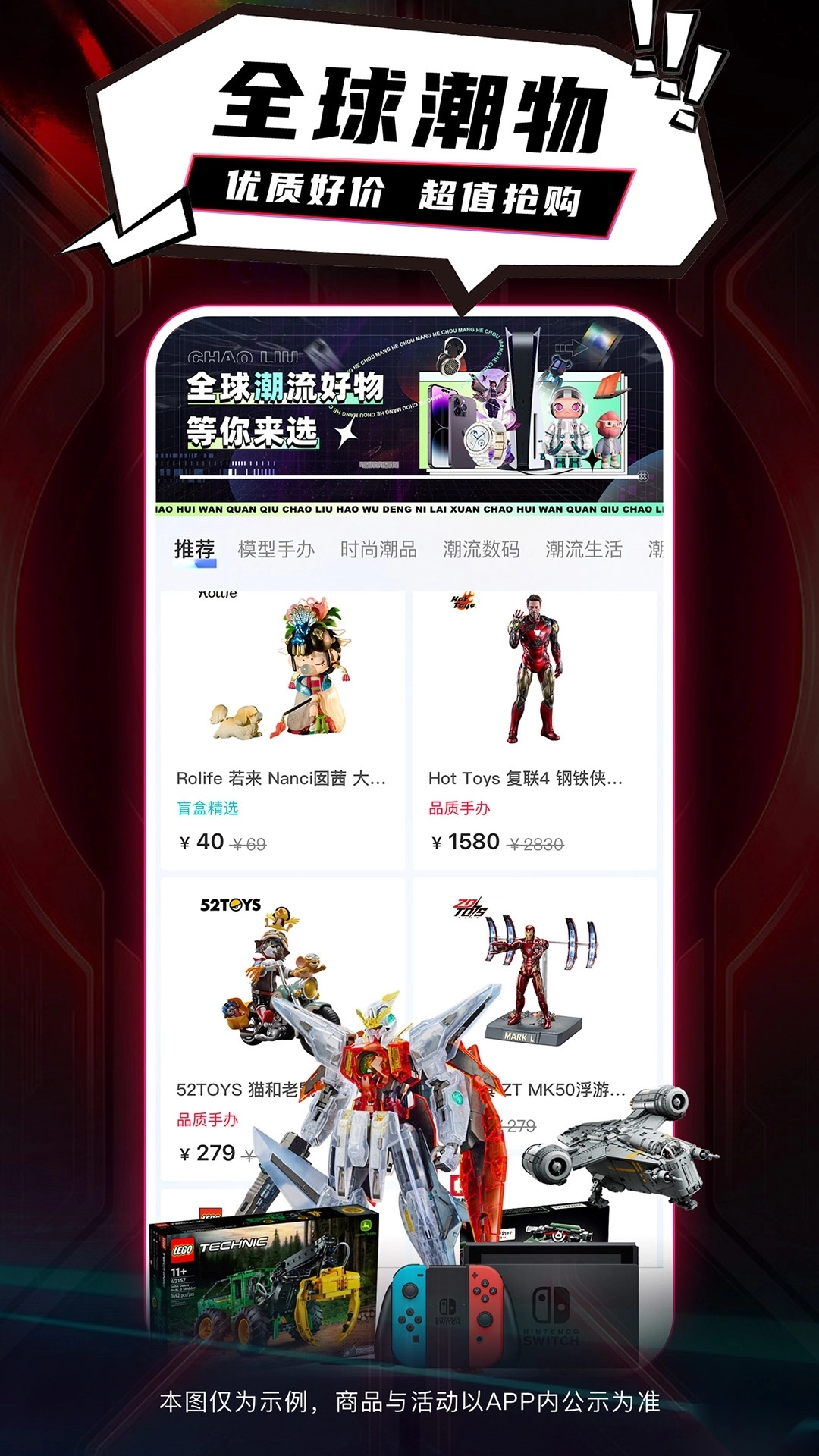 潮会玩潮物商城图3