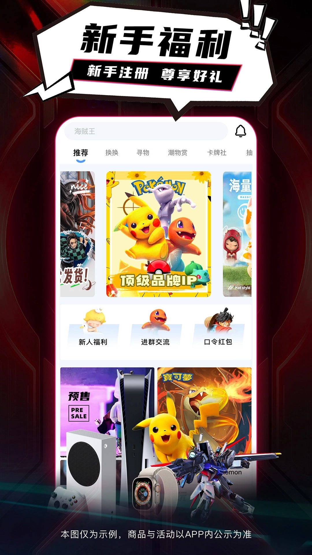 潮会玩潮物商城图4