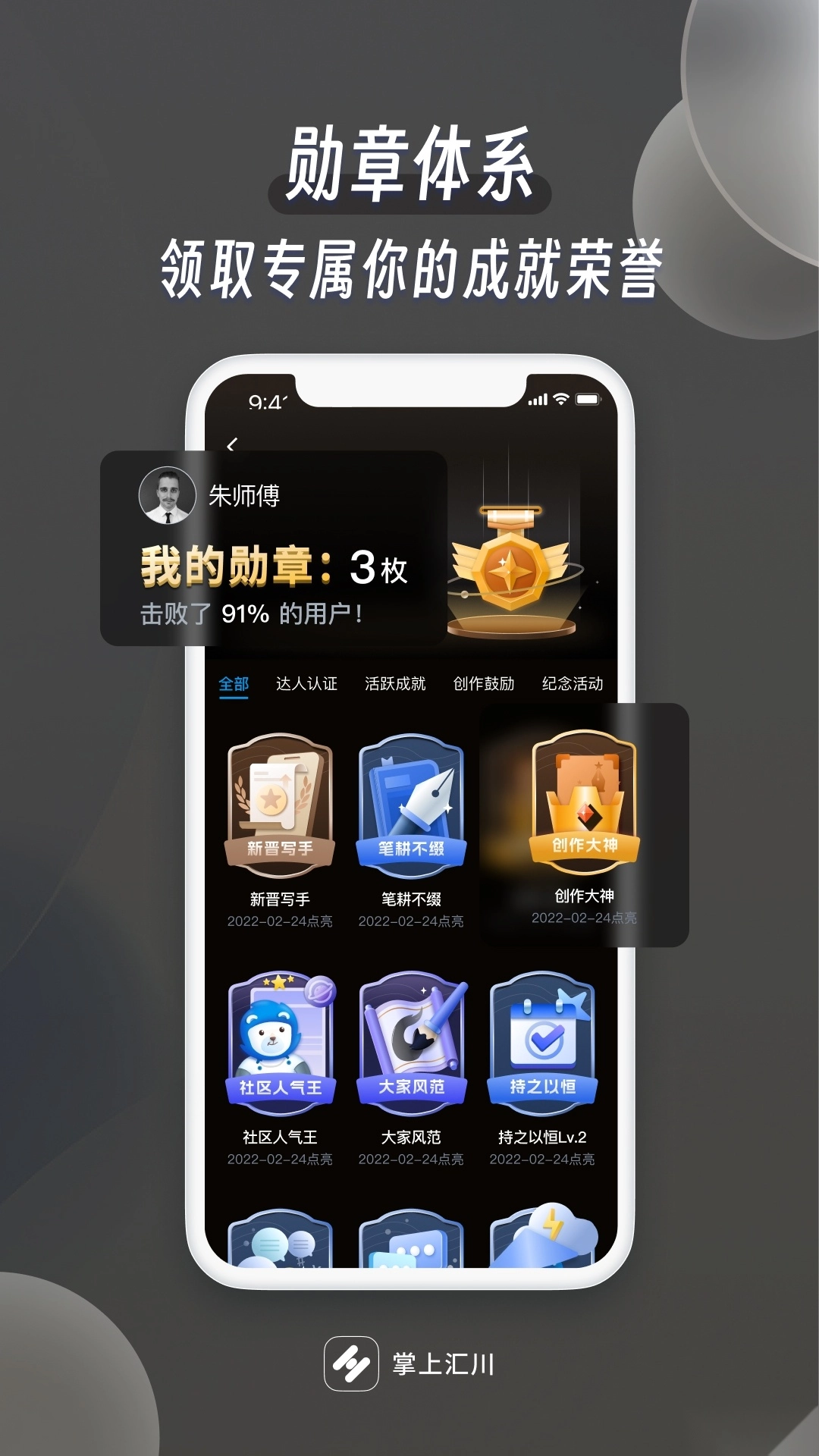 掌上汇川客户端图4