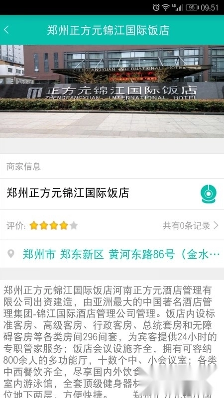 舌尖安全网名厨亮灶图3