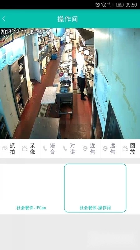 舌尖安全网名厨亮灶图1