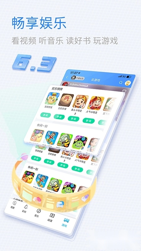 山东移动网上营业厅手机版图3