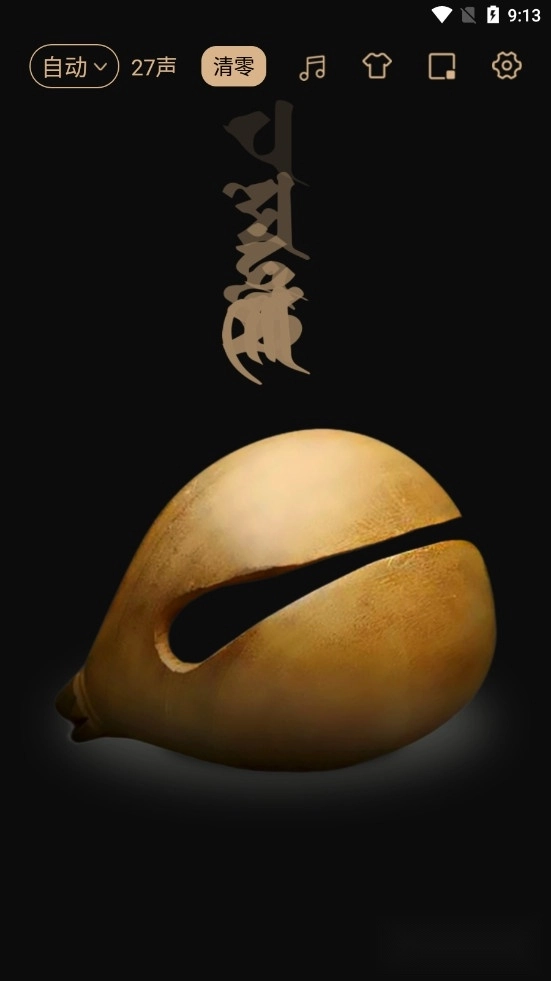 电子木鱼功德版图1