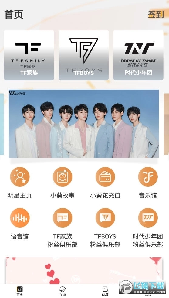 ​fanclub正版图1