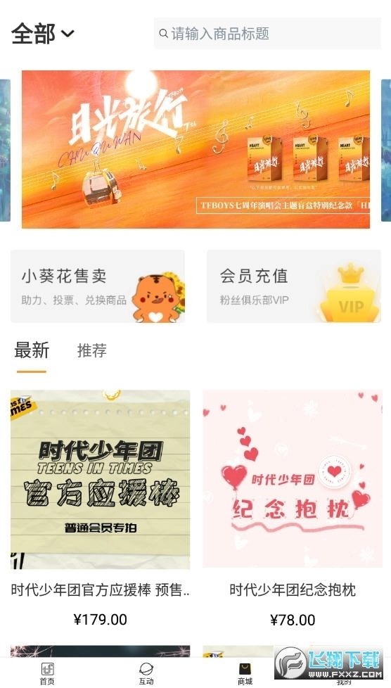 ​fanclub正版图3