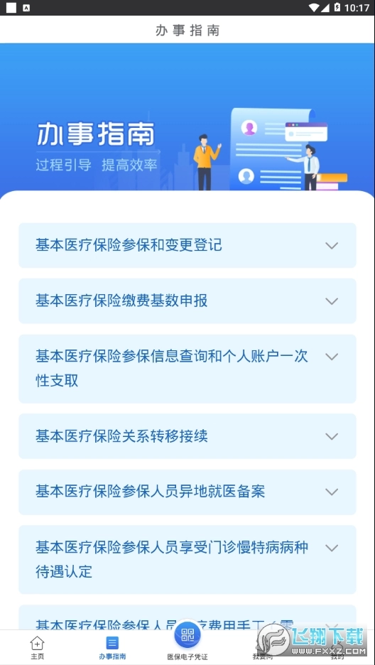 江苏医保云查余额2025版
