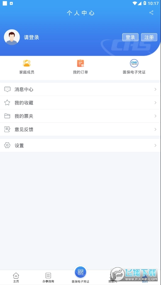江苏医保云查余额2025版