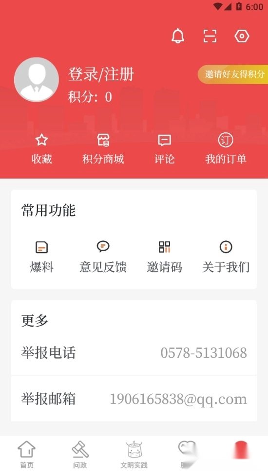童话云和客户端图2