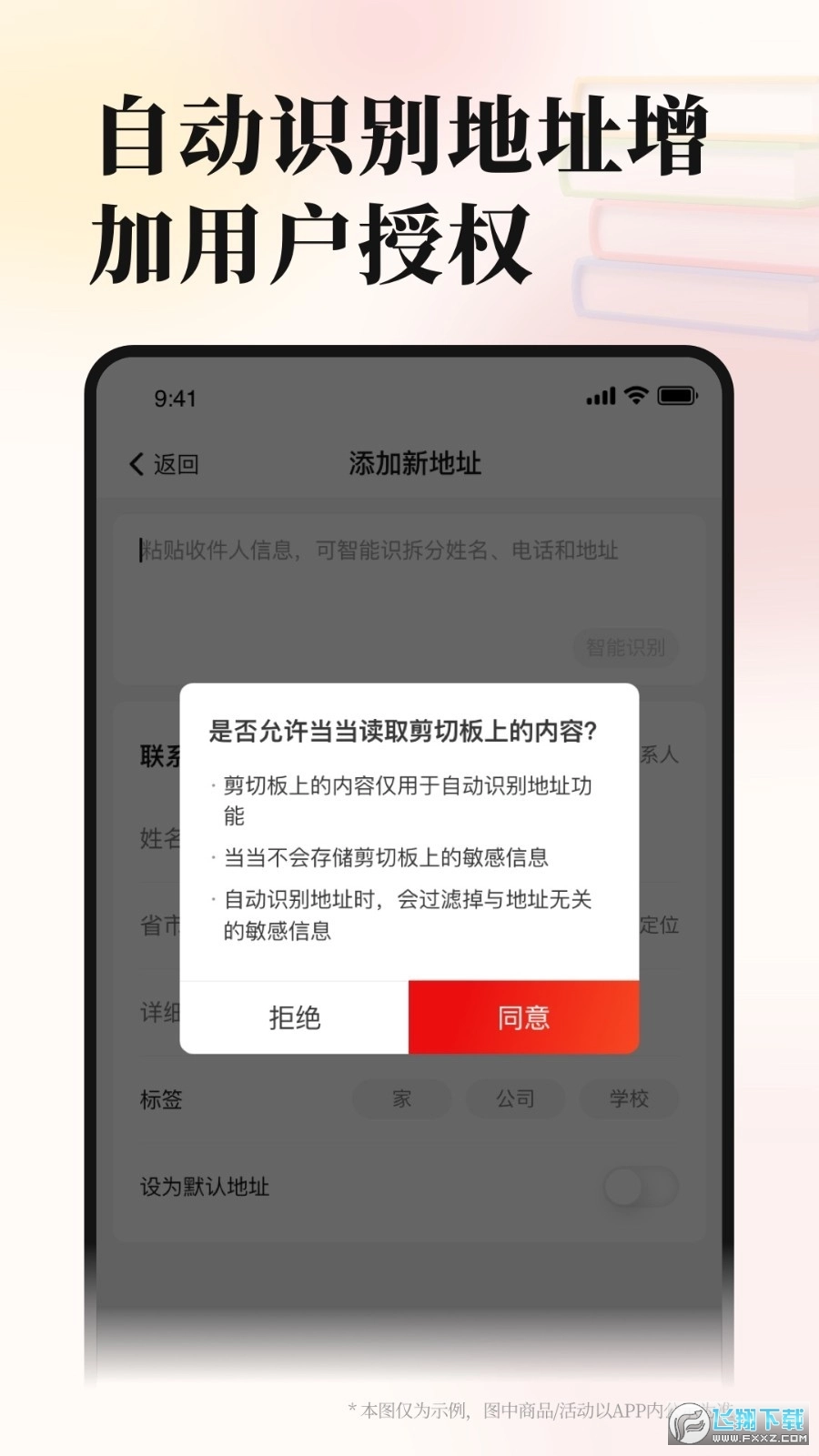 当当书店网正版图2