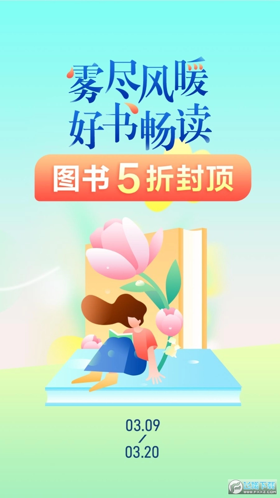 当当书店网正版图1