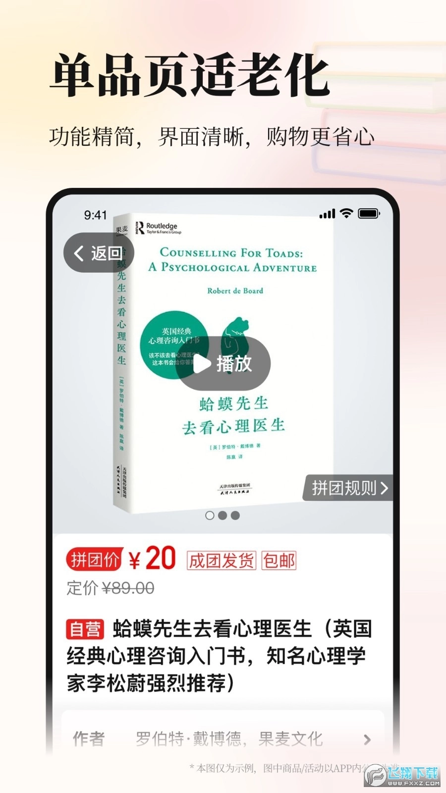 当当书店网正版图4