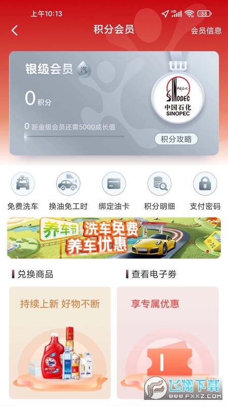 当当书店网正版图3