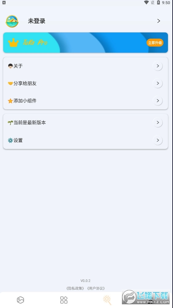 图卡壁纸最新版-图4