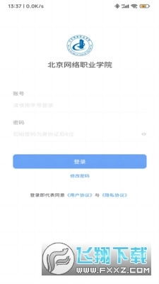 智慧北网手机最新版图4