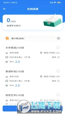 智慧北网手机最新版图1