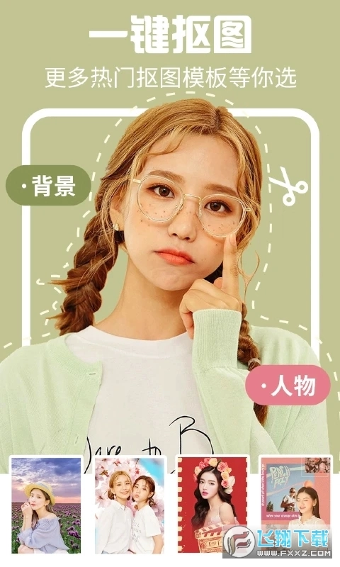 ai特效相机最新免费版图4