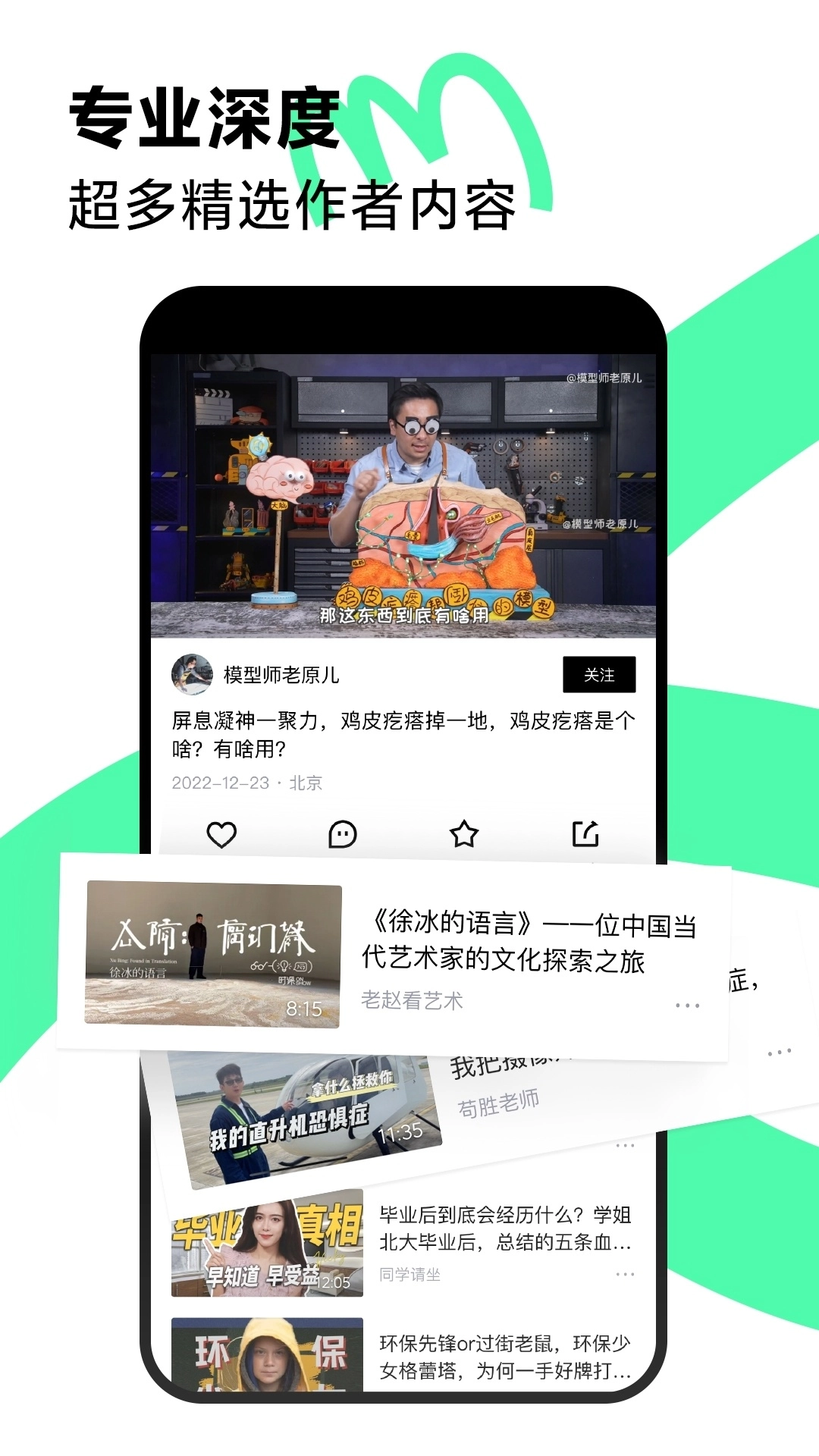 青桃抖音安装手机版图1