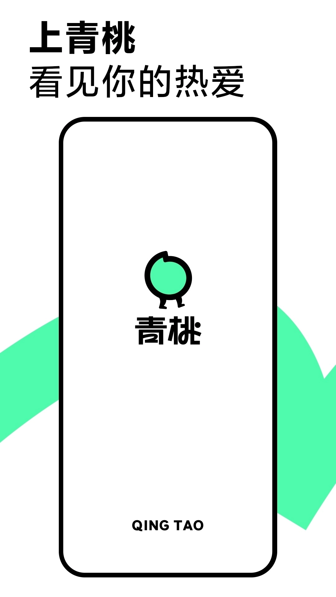 青桃抖音安装手机版图3