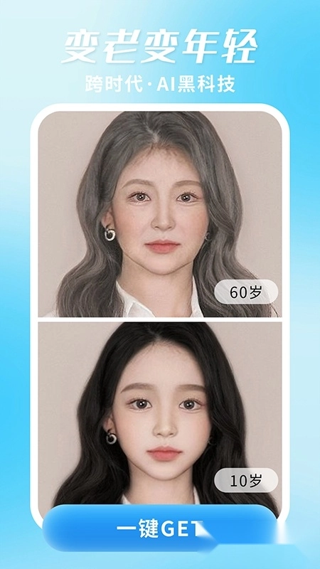 照片修复机手机极速版图2