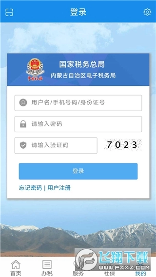 内蒙古税务最新版图1