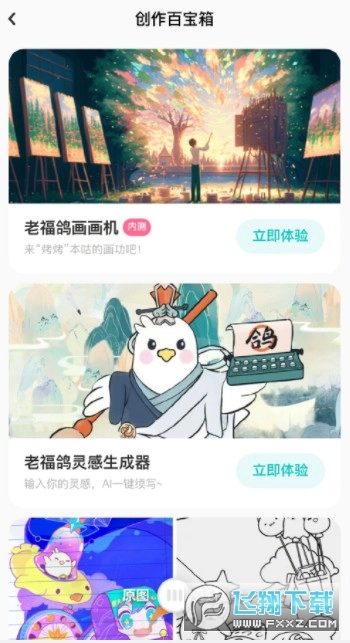 LOFTERAi绘画正版图2