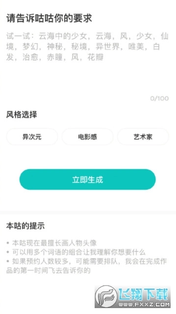 LOFTERAi绘画正版图3