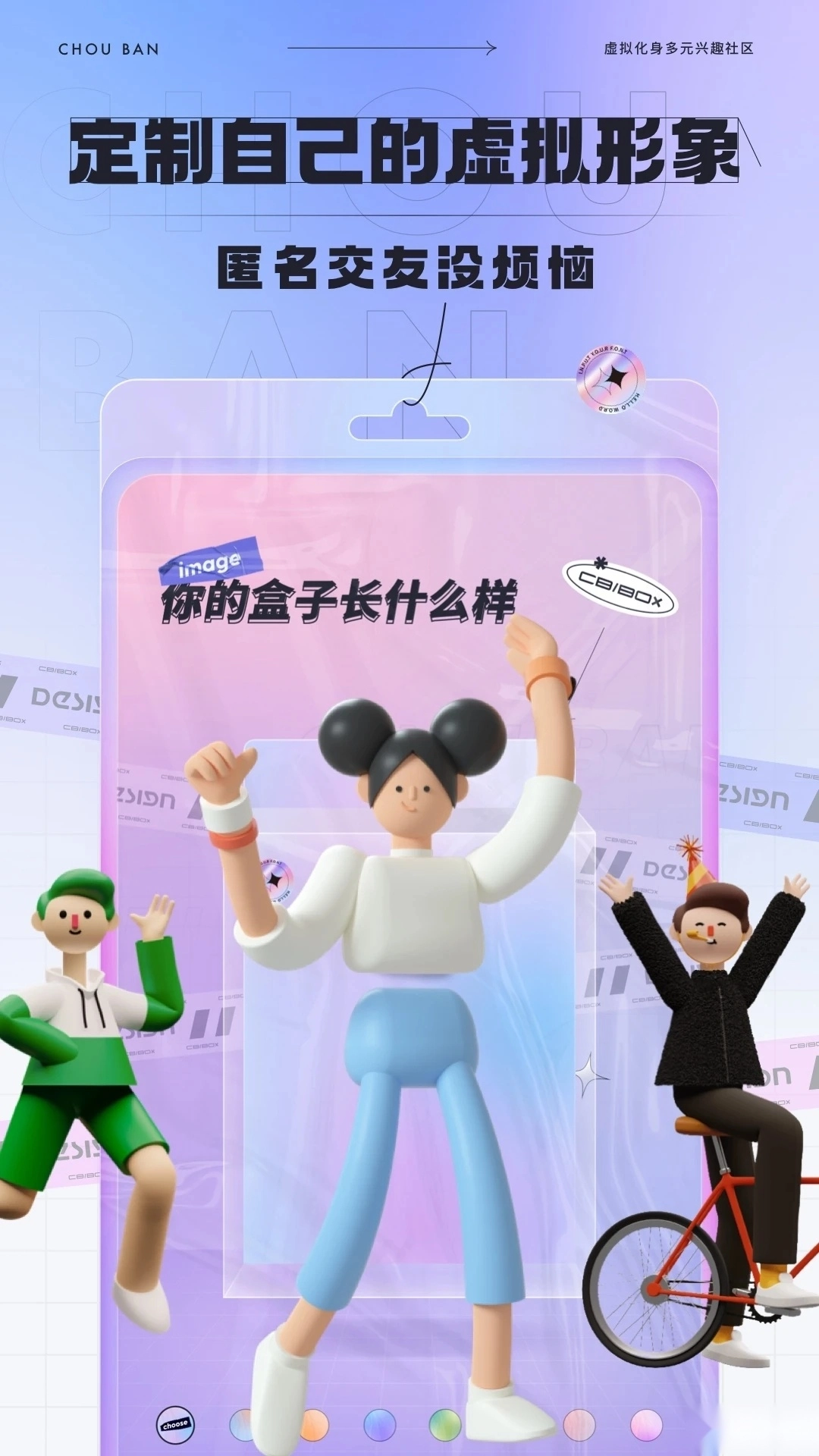 抽伴盲盒式恋爱交友安卓图4