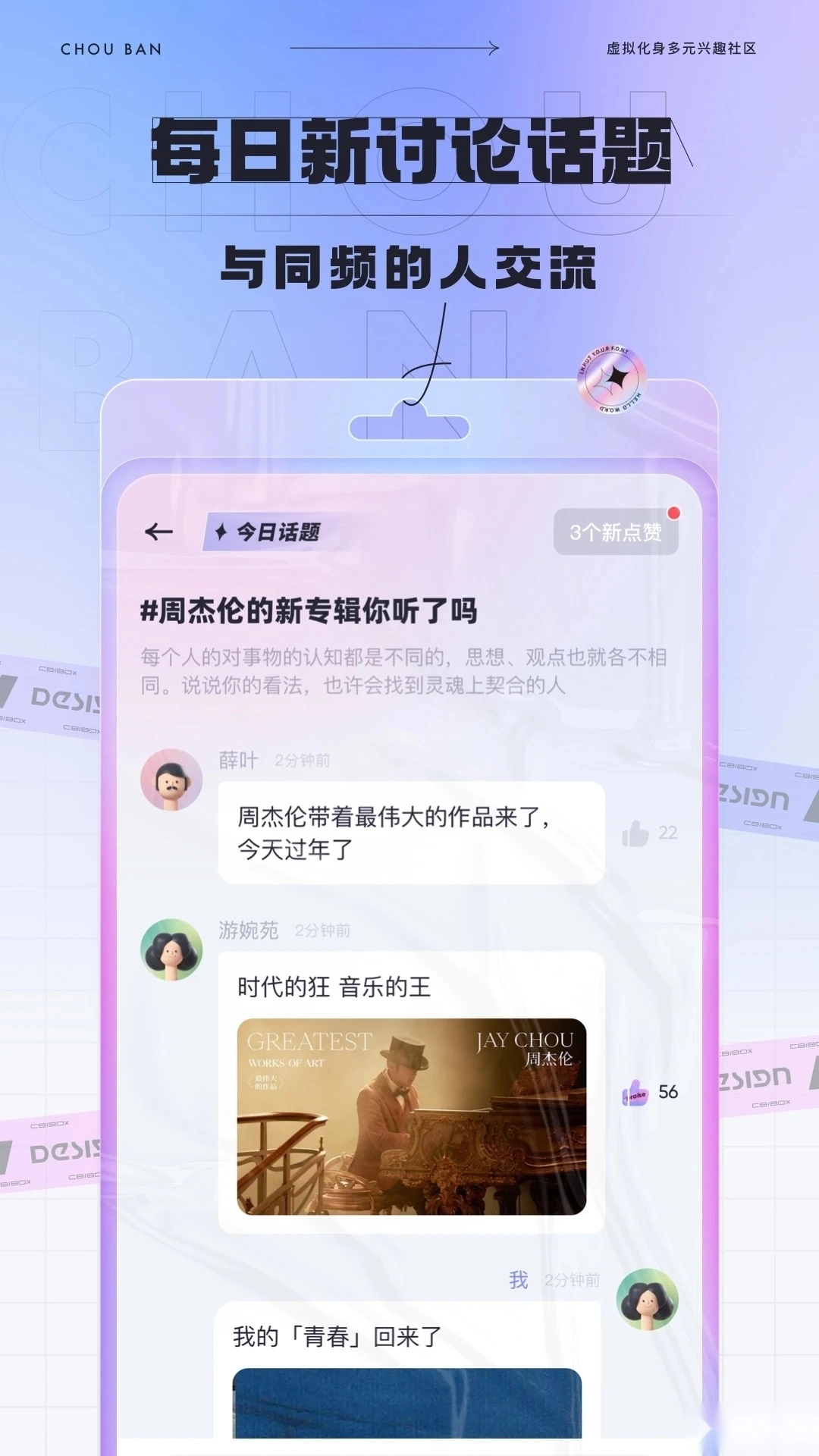 抽伴盲盒式恋爱交友安卓图1