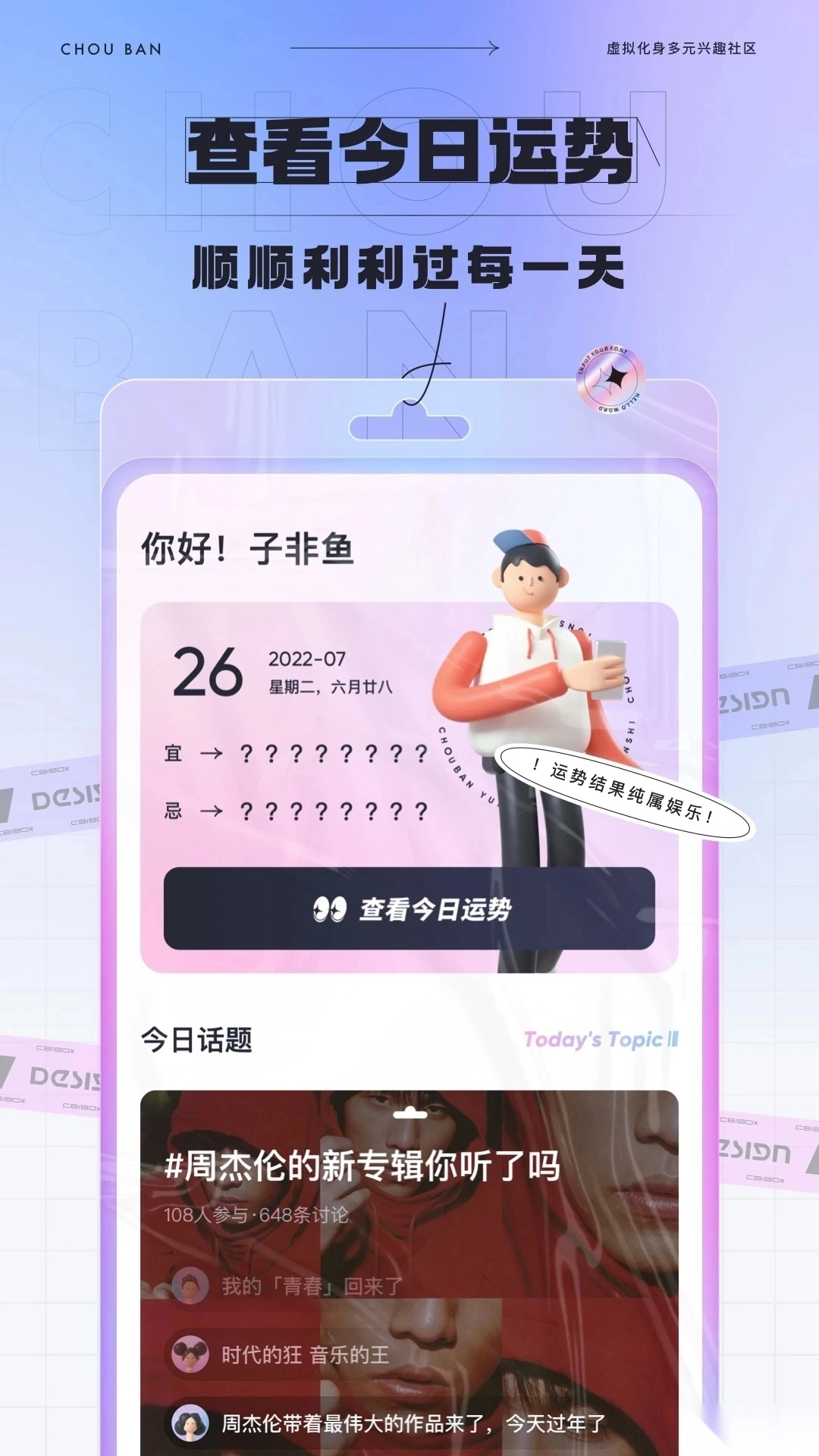 抽伴盲盒式恋爱交友安卓图3