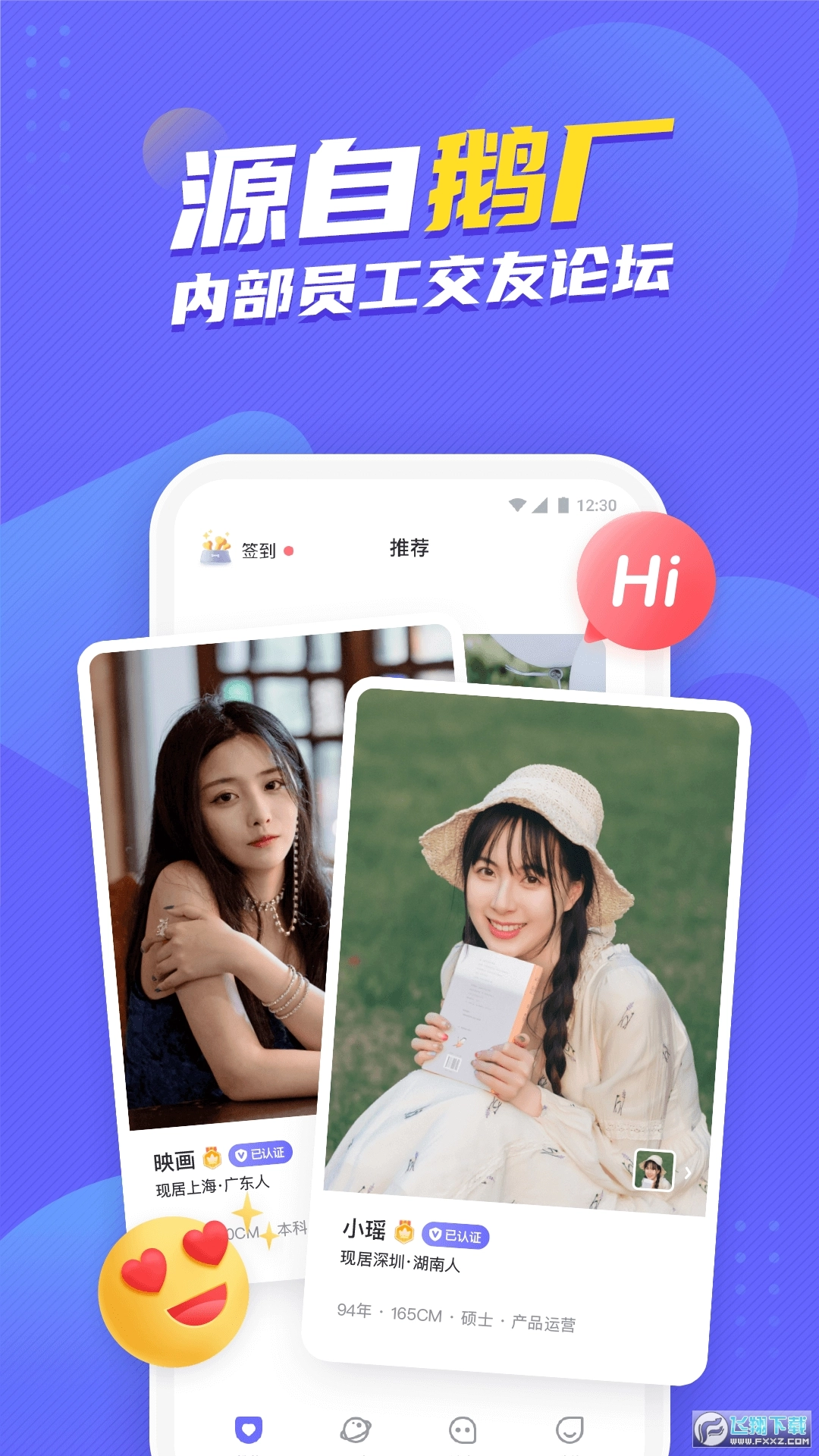 二狗单身青年自救平台最新版图3