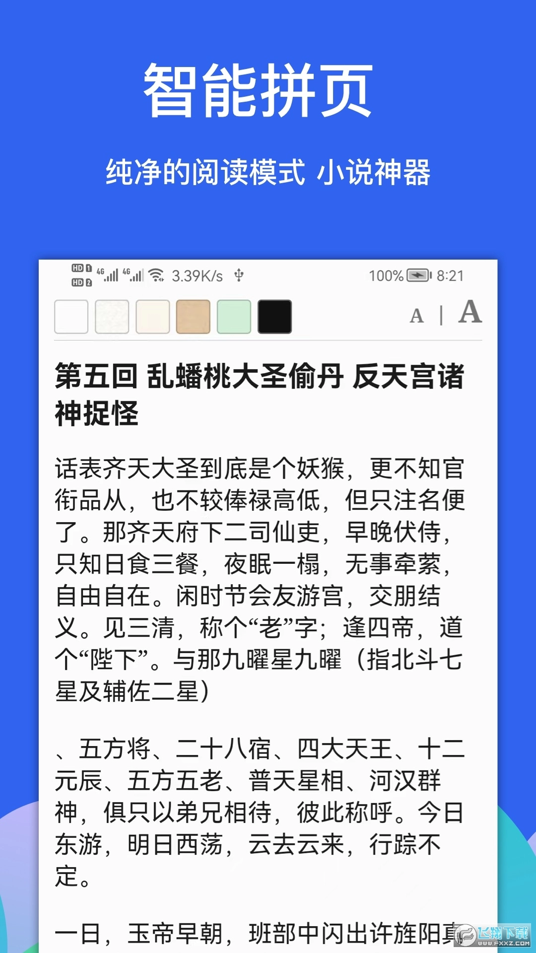 Alook浏览器手机安卓最新版图4
