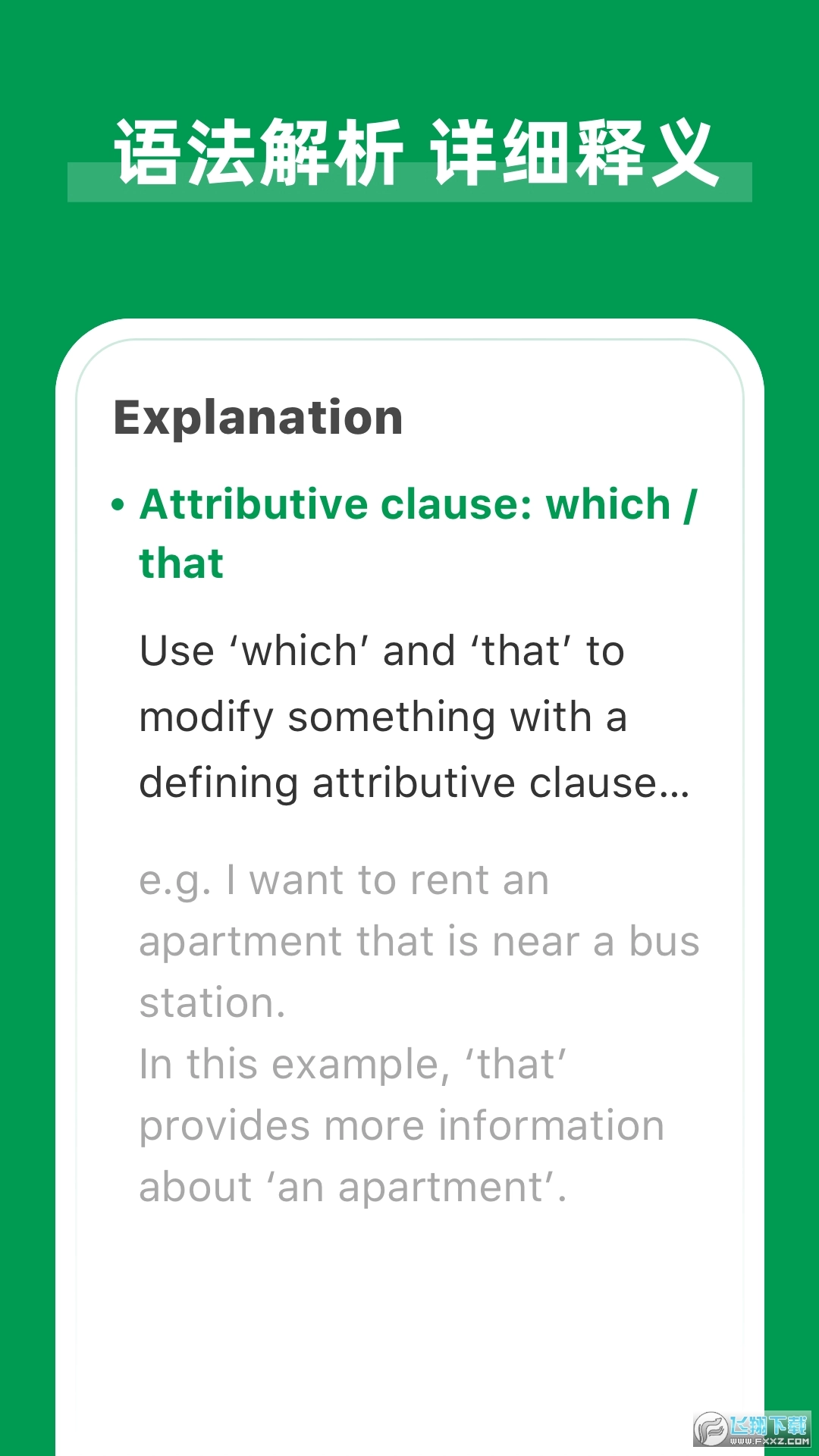 AIGrammarChecker最新版