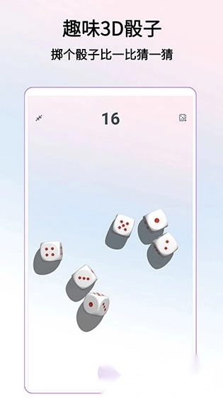 转盘做决定最新版图3