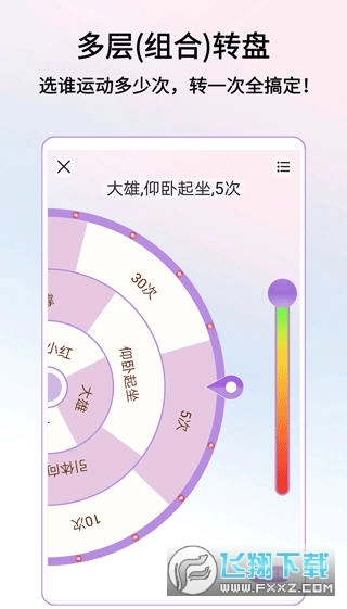 转盘做决定最新版图2