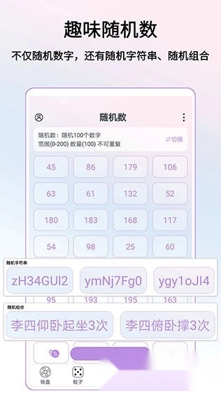 转盘做决定最新版图4
