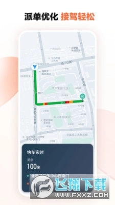 滴滴车主出租车司机版图2