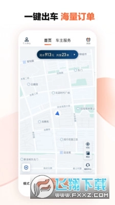 滴滴车主出租车司机版图3