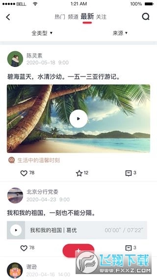 旗帜复兴壹号正版图1