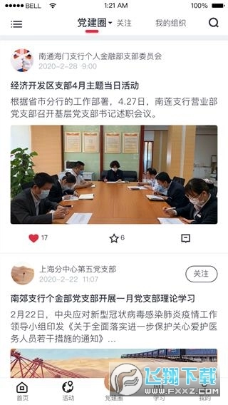 旗帜复兴壹号正版图3