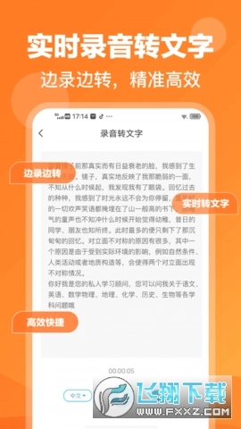 录音鸭手机版-图1