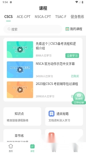 四大证备考神器2026最新版图1