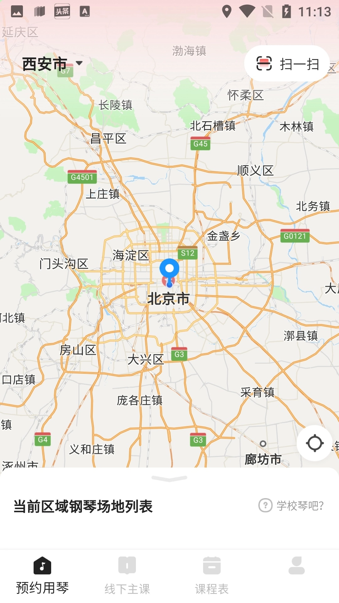 泛德音乐家长端图4