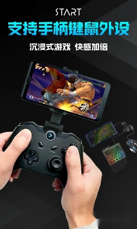 start云游戏免费版图2